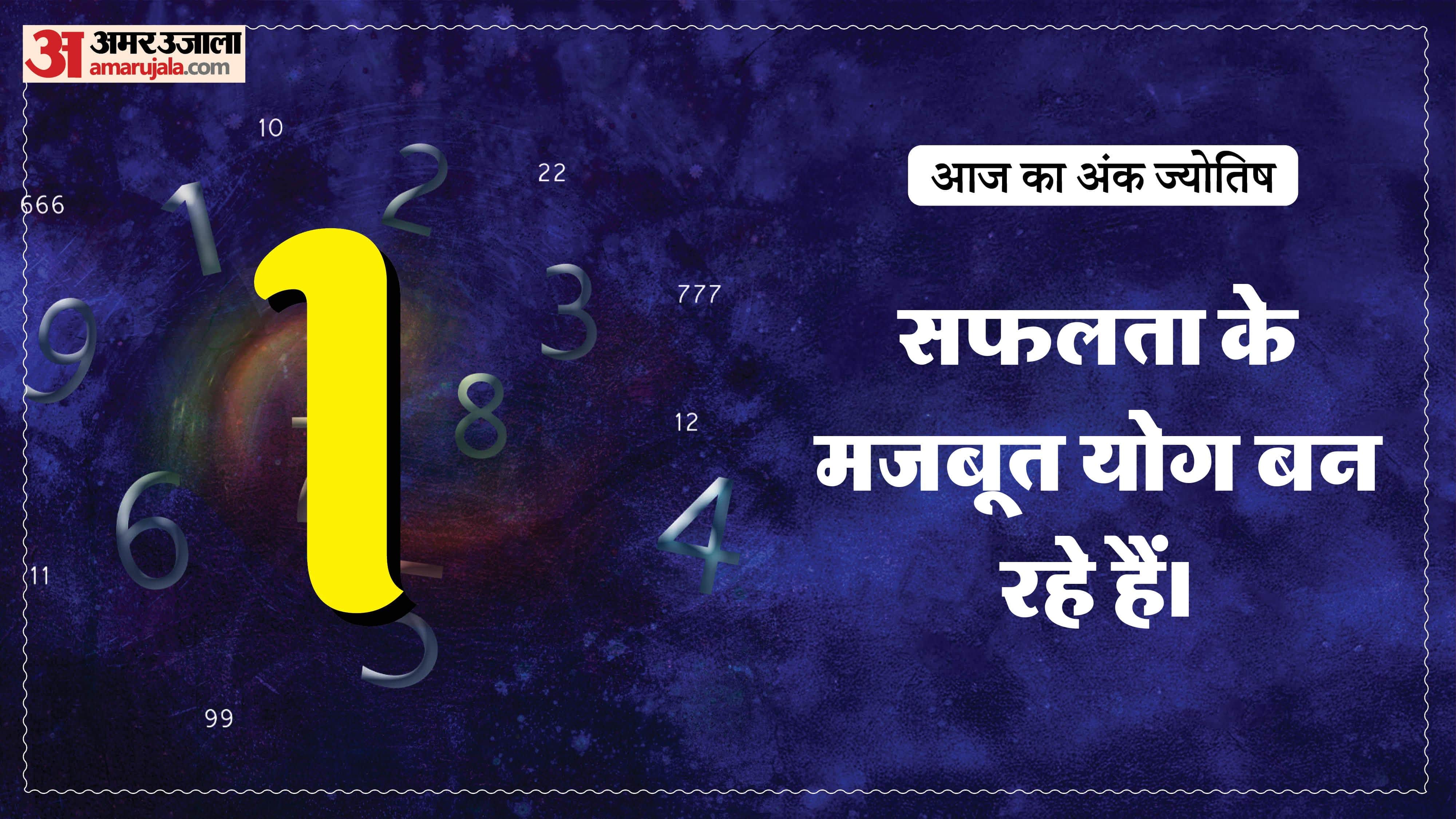 Today Numerology Prediction 10 May 2026 Aaj Ka Ank Jyotish in hindi