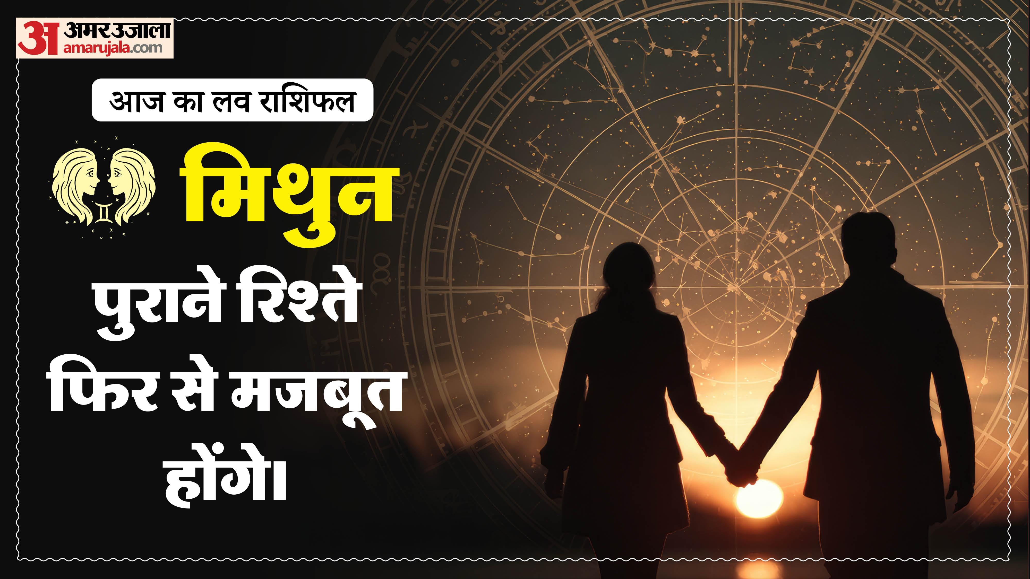 Aaj Ka Love Rashifal Today Love Horoscope 10 May For All Zodiac Sign in Hindi