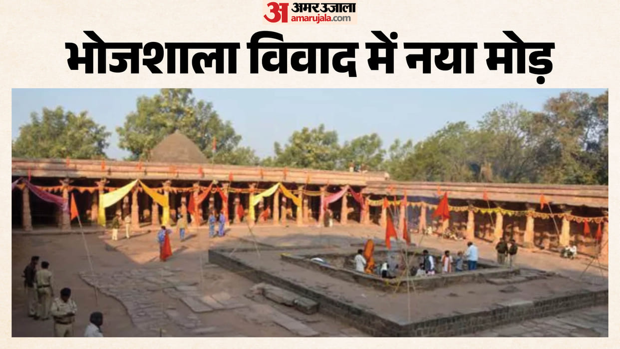 Indore: Bhojshala hearing - Petitioner said, only Hindu families should be allowed to worship.
