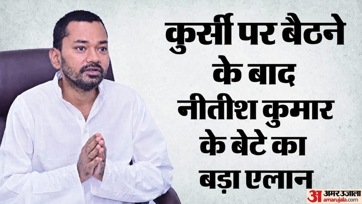 Bihar: Health Minister Nishant Kumar's announcement - Will provide medical facilities in villages like cities.