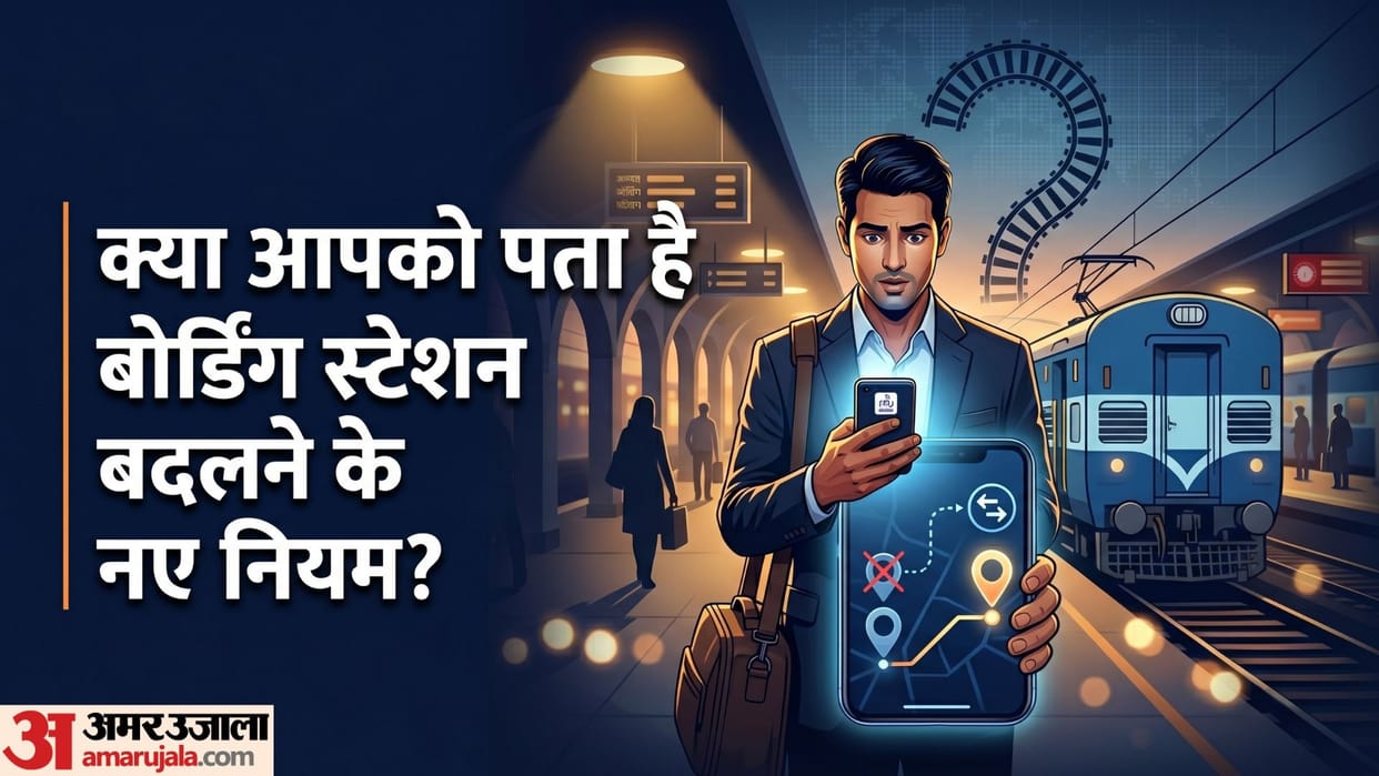 Indian Railway Boarding Rules: You Can Still Change Your Station 30 Minutes Before Departure