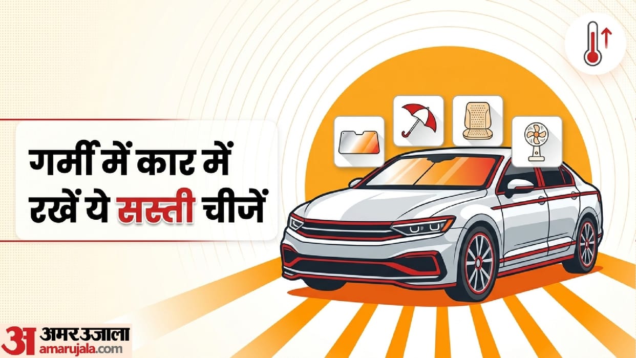 Car Tips: Essential Summer Car Gadgets You Need In Car
