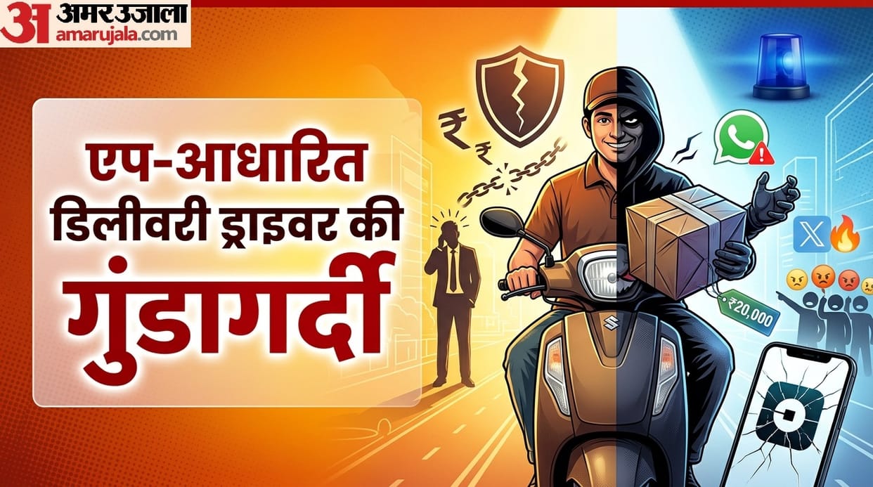 Delivery Driver Sells Business Parcel Worth Rs 20000, Demands Ransom for Return