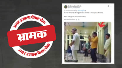 Fact Check Old Video of Man Harassed by Horns During Namaz Shared in Connection with Bengal Election Results