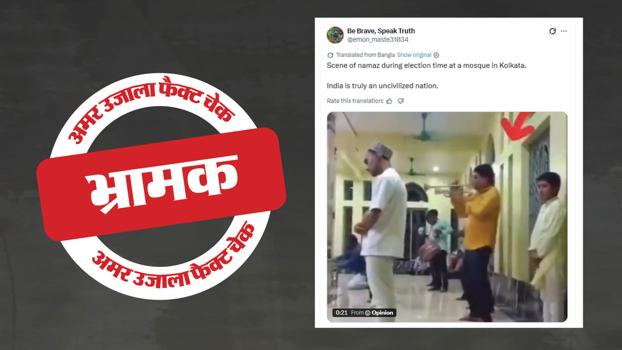 Fact Check Old Video of Man Harassed by Horns During Namaz Shared in Connection with Bengal Election Results