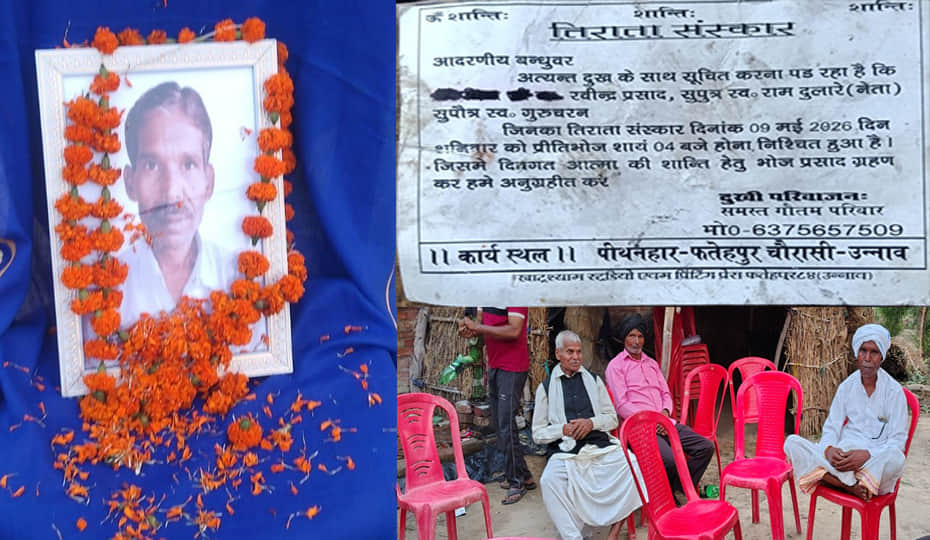 ग्रामीण ने किया अपना पिंडदान और तेरहवीं संस्कार