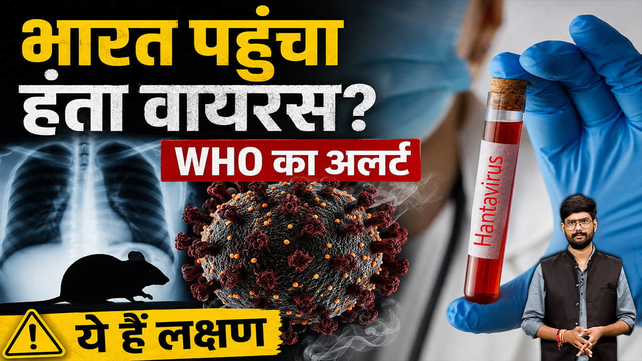 Hantavirus Alert: Does Hantavirus Spread from Person to Person