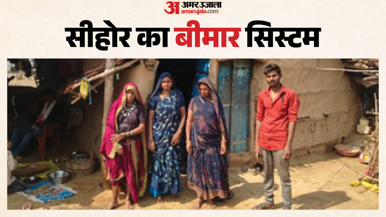 Sehore news:Delivery Outside Hospital: Woman Gives Birth in Hut, Siddikganj Staff Under Fire