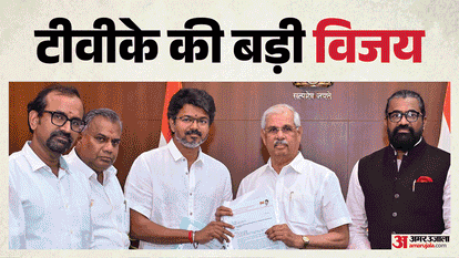 कल शपथ लेंगे थलापति विजय