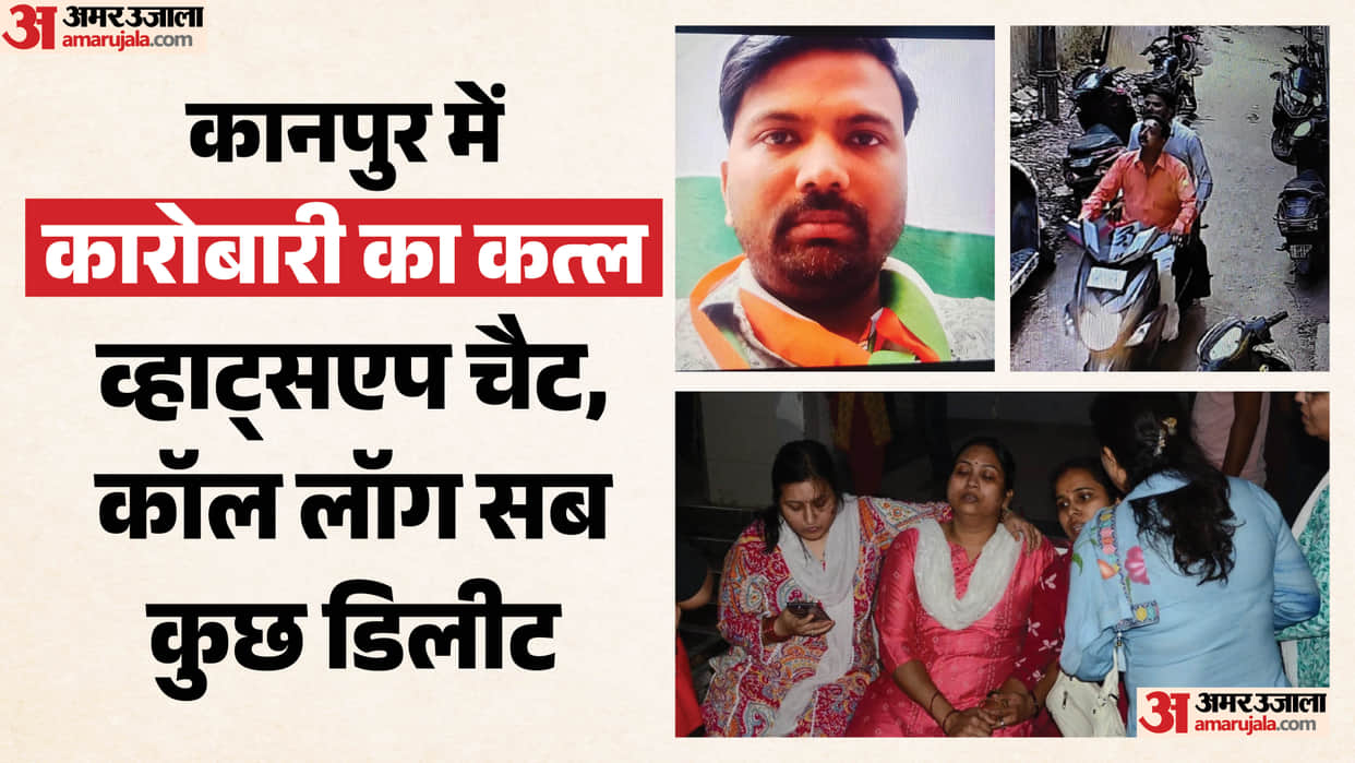Kanpur Murder Friends broke down in tears saying They lured him away under false pretenses and killed him