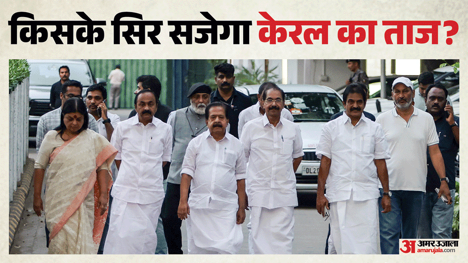 kerala chief minister selection congress KC Venugopal satheesan chennithala decision soon high command meeting