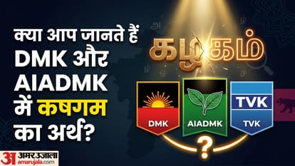 दक्षिण भारत की पार्टियों में कषगम का अर्थ क्या है?