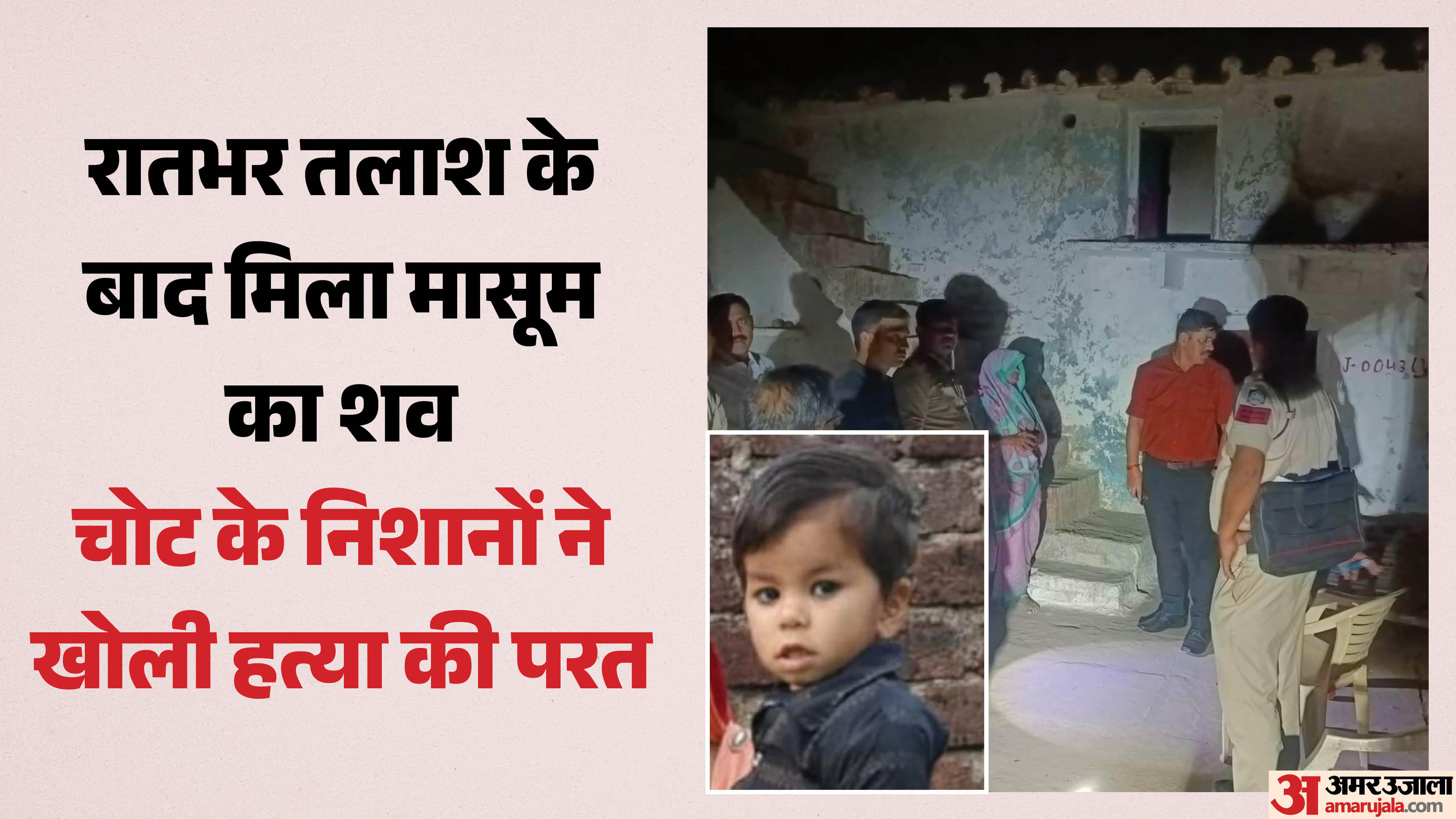 मासूम