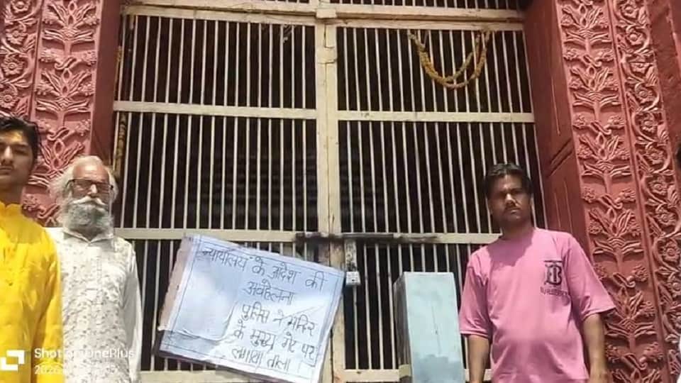 मंदिर पर लगा ताला।