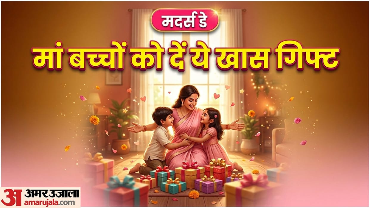 Mothers Day Best Gift Ideas For Kids In Hindi Maa Baccho Ko kya Gift De