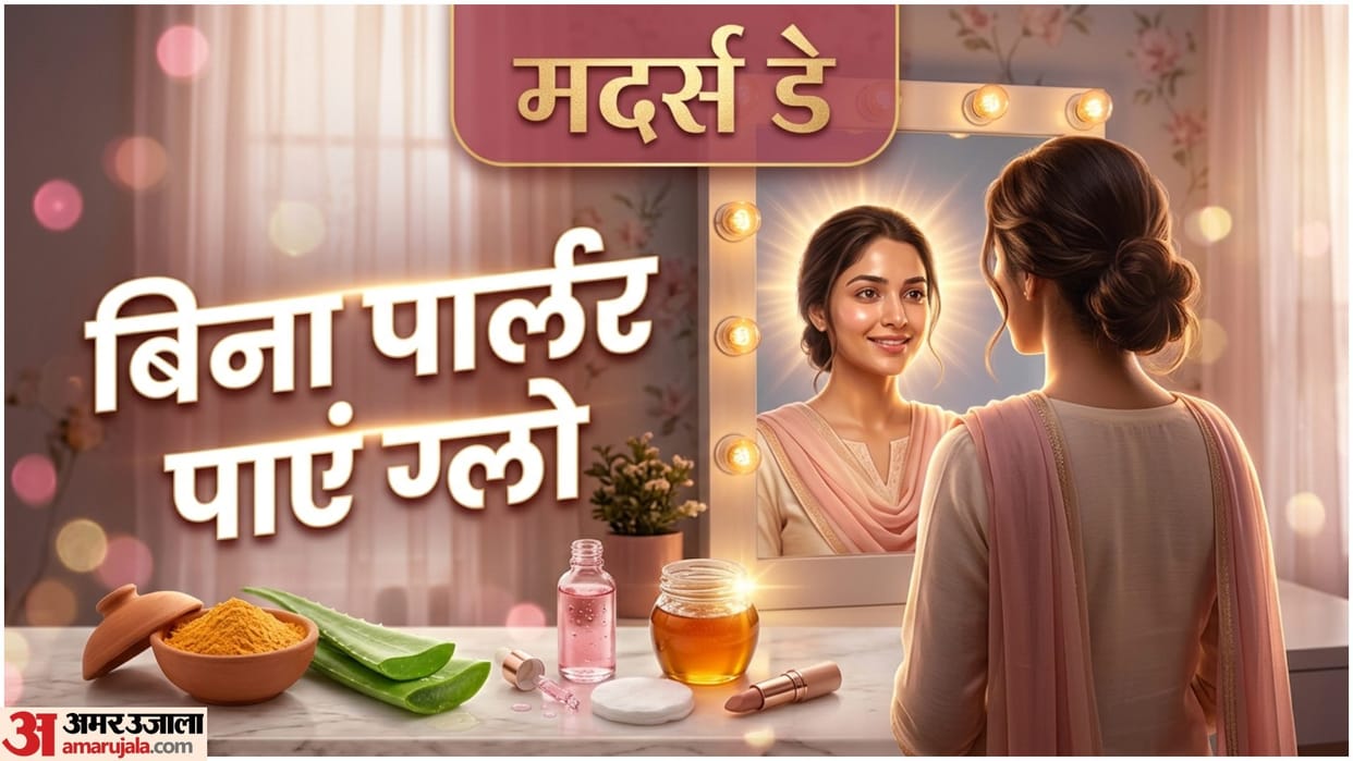 Mothers Day Glowing Skin Tips Without Parlor Ghar Par Natural Glow Kaise Payen