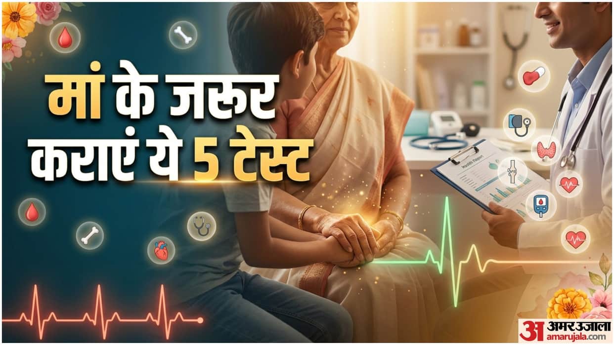Mothers Day Health Checkup Tips Maa ke liye Jaruri Medical Test