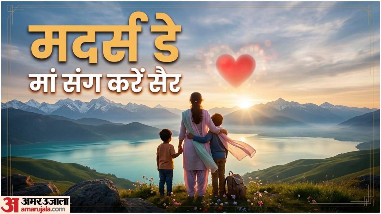 Best Places To Celebrate Mothers Day Travel Ideas Maa Ke Saath Ghoomne Ki Jagah