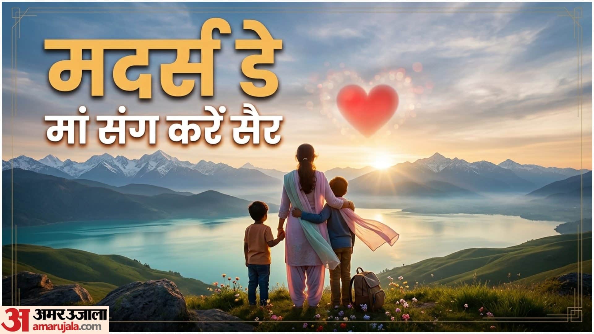Best Places To Celebrate Mothers Day Travel Ideas Maa Ke Saath Ghoomne Ki Jagah