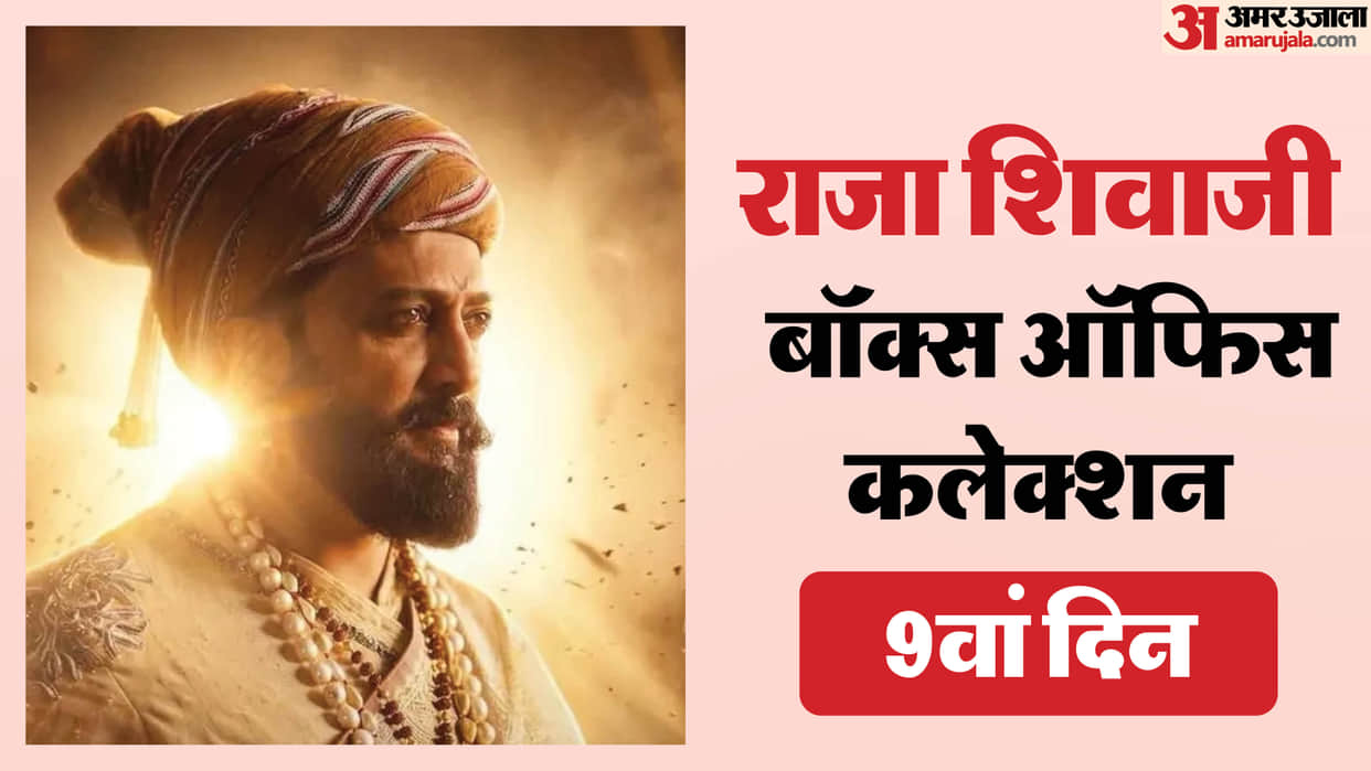 Raja Shivaji Box Office Collection Day 9 Vs Dadi Ki Shadi Bhooth Bangla And Main Actor Nahi Hoon