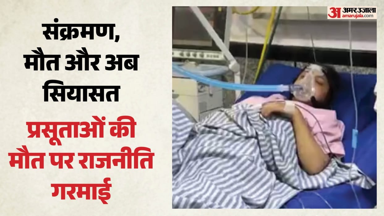 Kota: Politics Intensifies Over Maternal Deaths at Kota Medical College, From Blame Game to Probe Explained