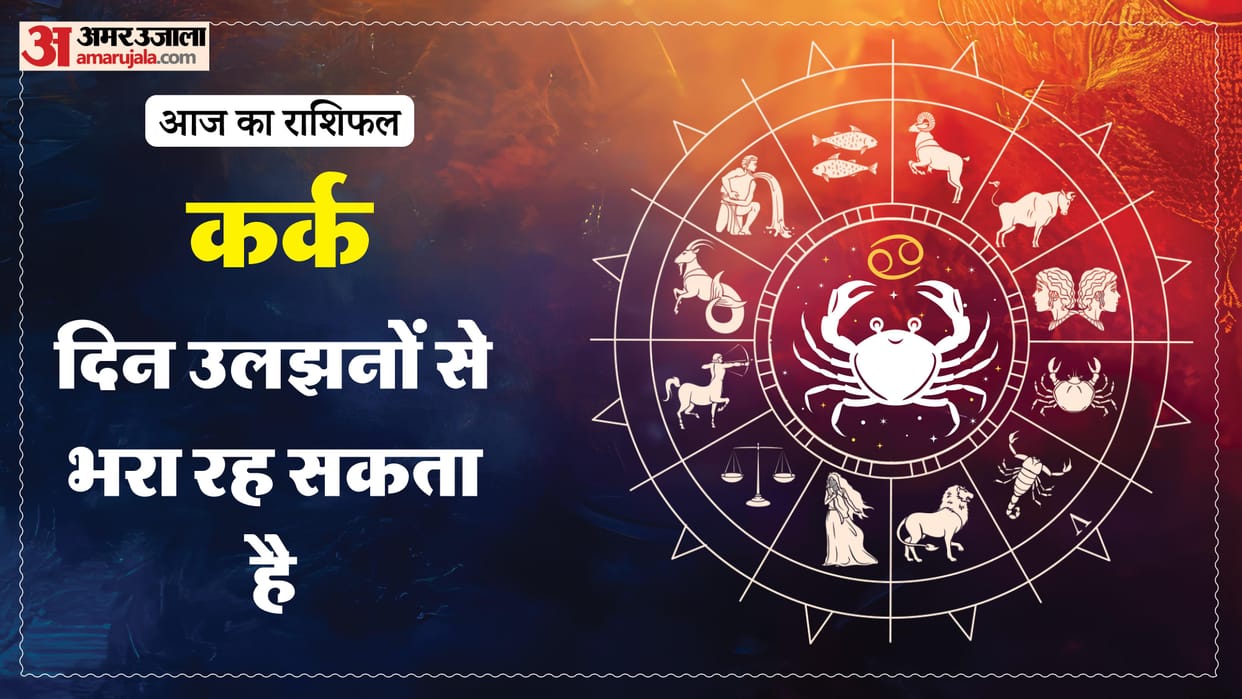 Aaj ka kark rashifal 10 May 2026 today cancer horoscope in hindi