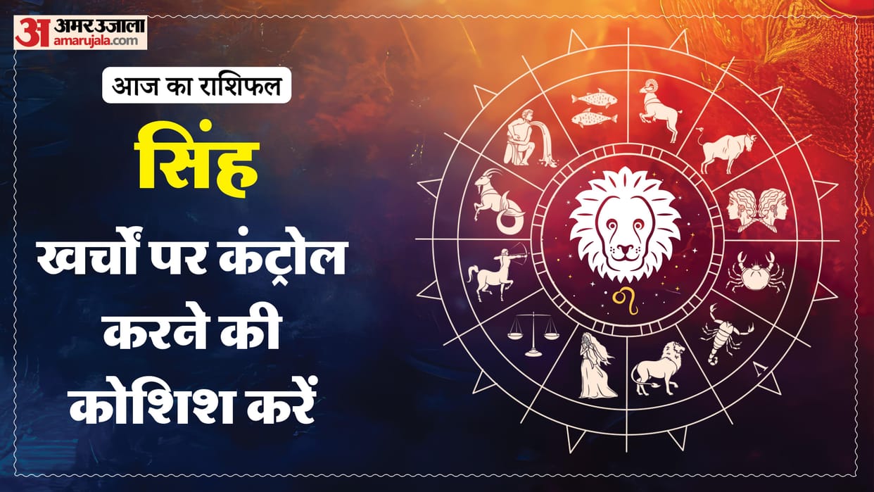 Aaj ka singh rashifal 10 May 2026 today leo horoscope in hindi