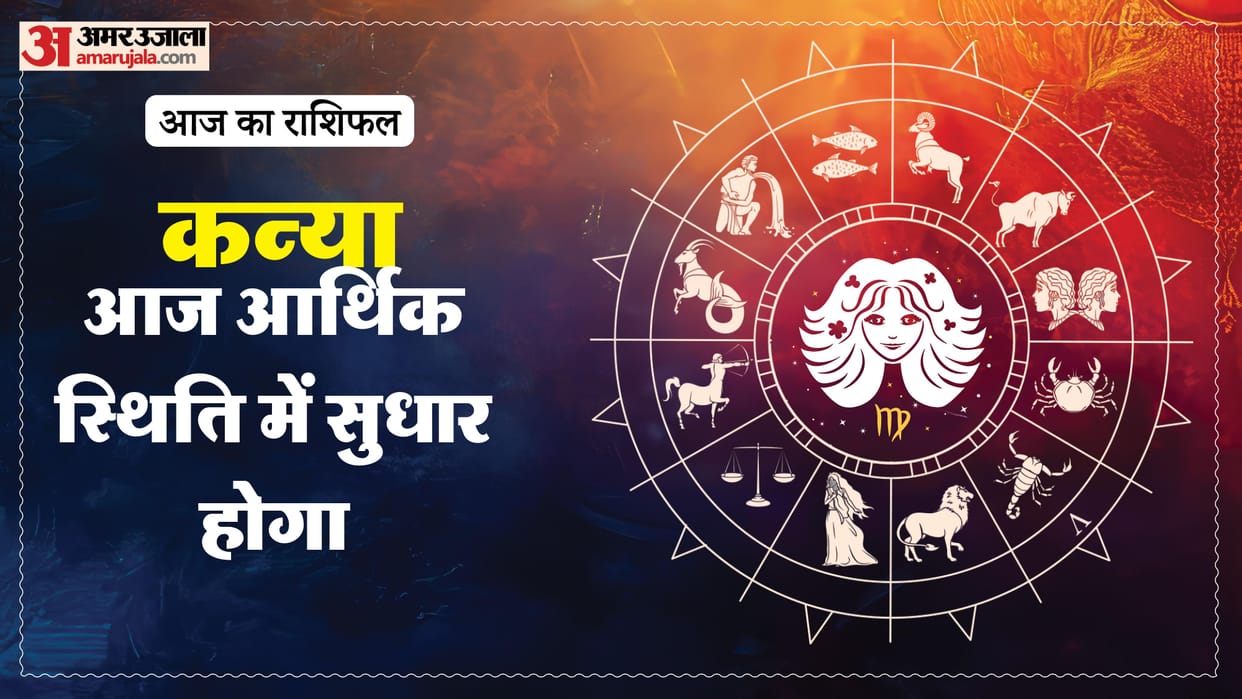 Aaj ka kanya rashifal 10 May 2026 today virgo horoscope in hindi