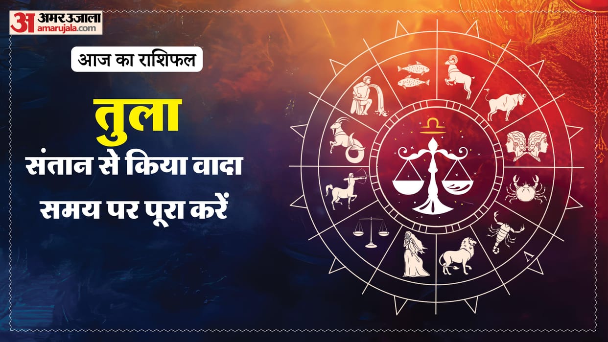 Aaj ka tula rashifal 10 May 2026 today libra horoscope in hindi