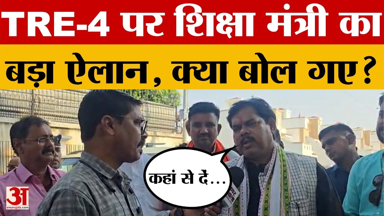 'सर्जिकल स्ट्राइक होगी...' Bihar के शिक्षा मंत्री Mithilesh Tiwari ने शपथ लेते ही कर दिया बड़ा ऐलान
