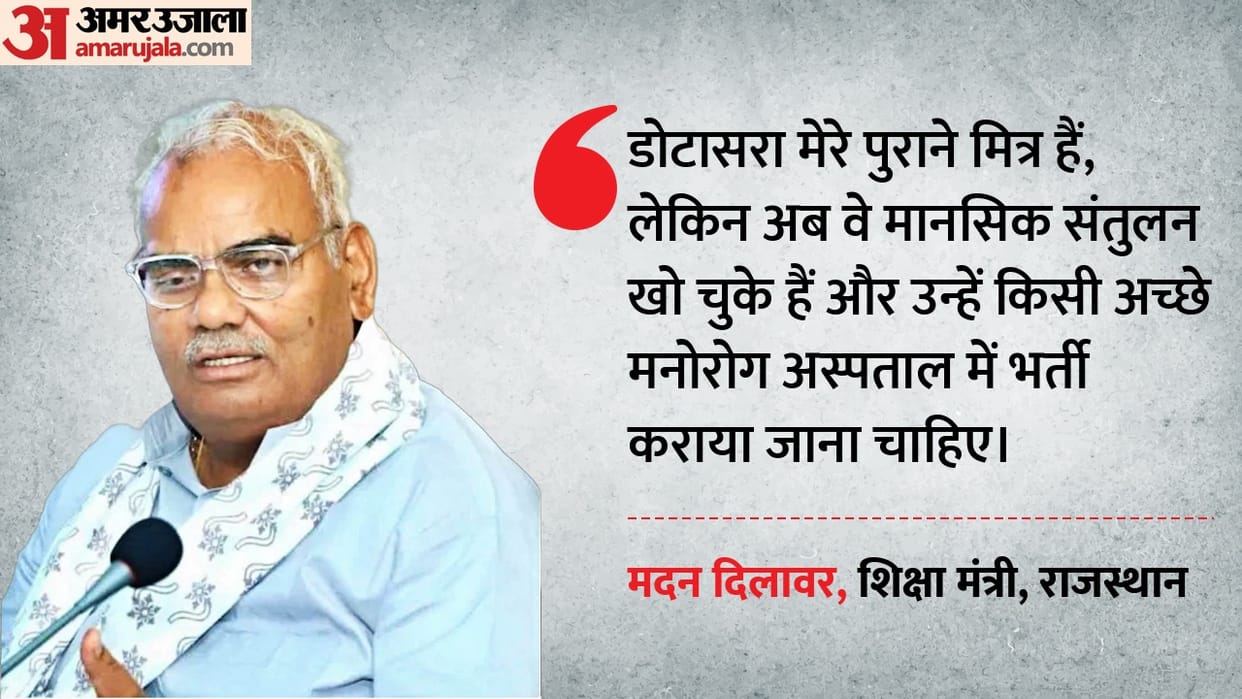 Rajasthan News: Turmoil over Scouts and Guides Organization; Madan Dilawar responds to Dotasra's allegations