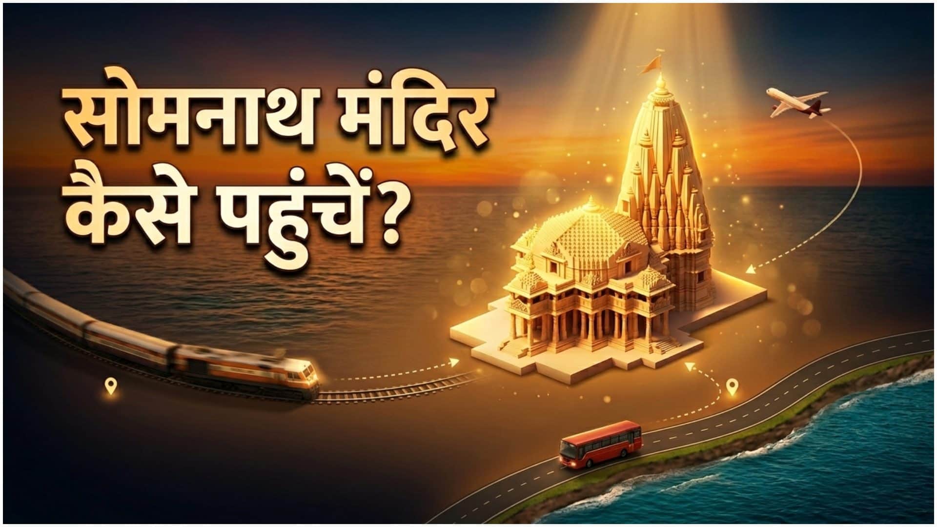 12 Jyotirlinga Name List And Location in Hindi Sawan Me Jyotirlinga Darshan