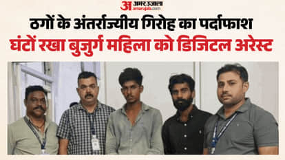 Cyber Fraud of 1-04 Crore Under the Guise of Digital Arrest Two Accused Arrested from Rajasthan