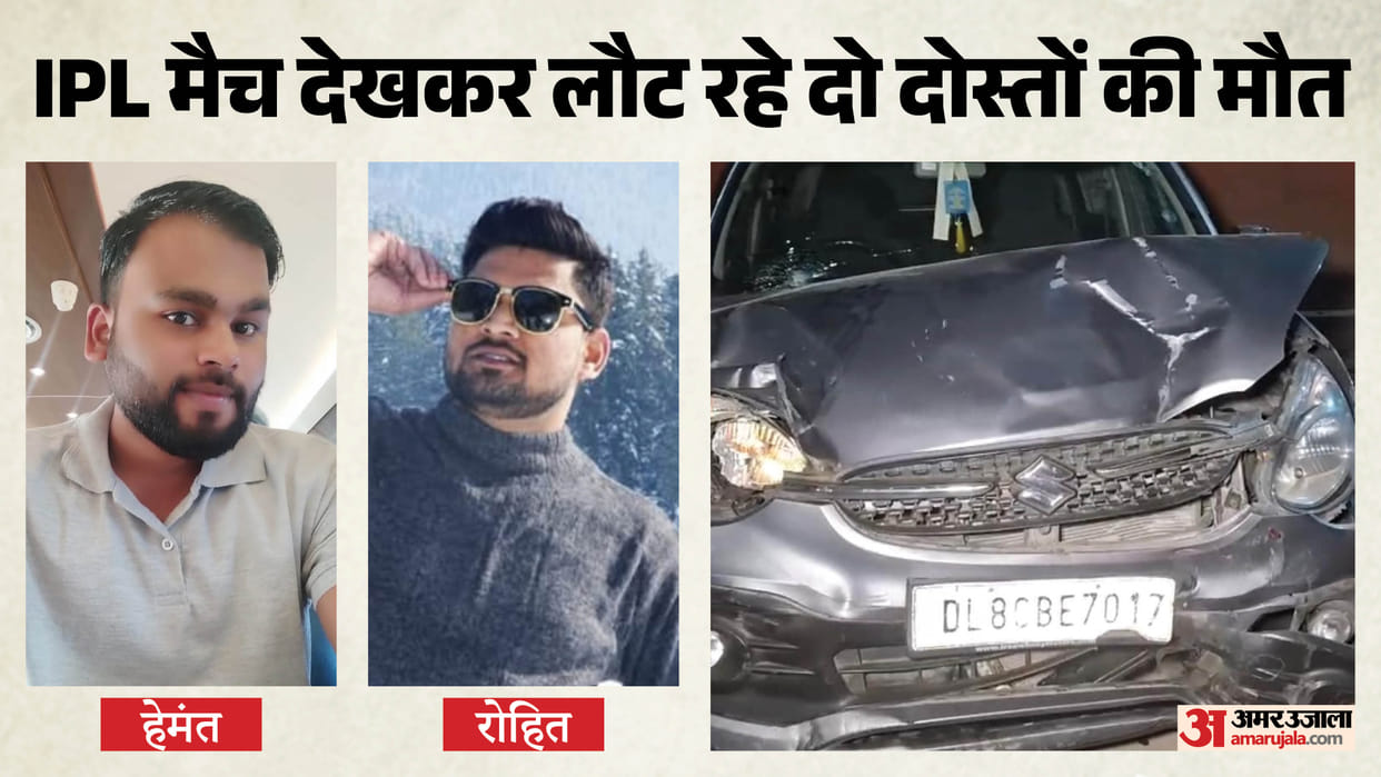 accident in Delhi Two Friends Returning After Watching IPL Match Die Speeding Car Crushes Bullet Riders