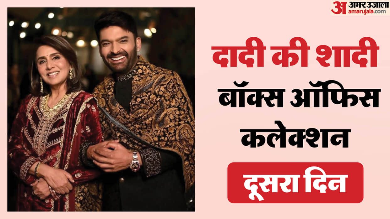 Daadi Ki Shaadi Day 2 Box Office Collection: Kapil Sharma and Neetu Kapoor Movie Latest Earning