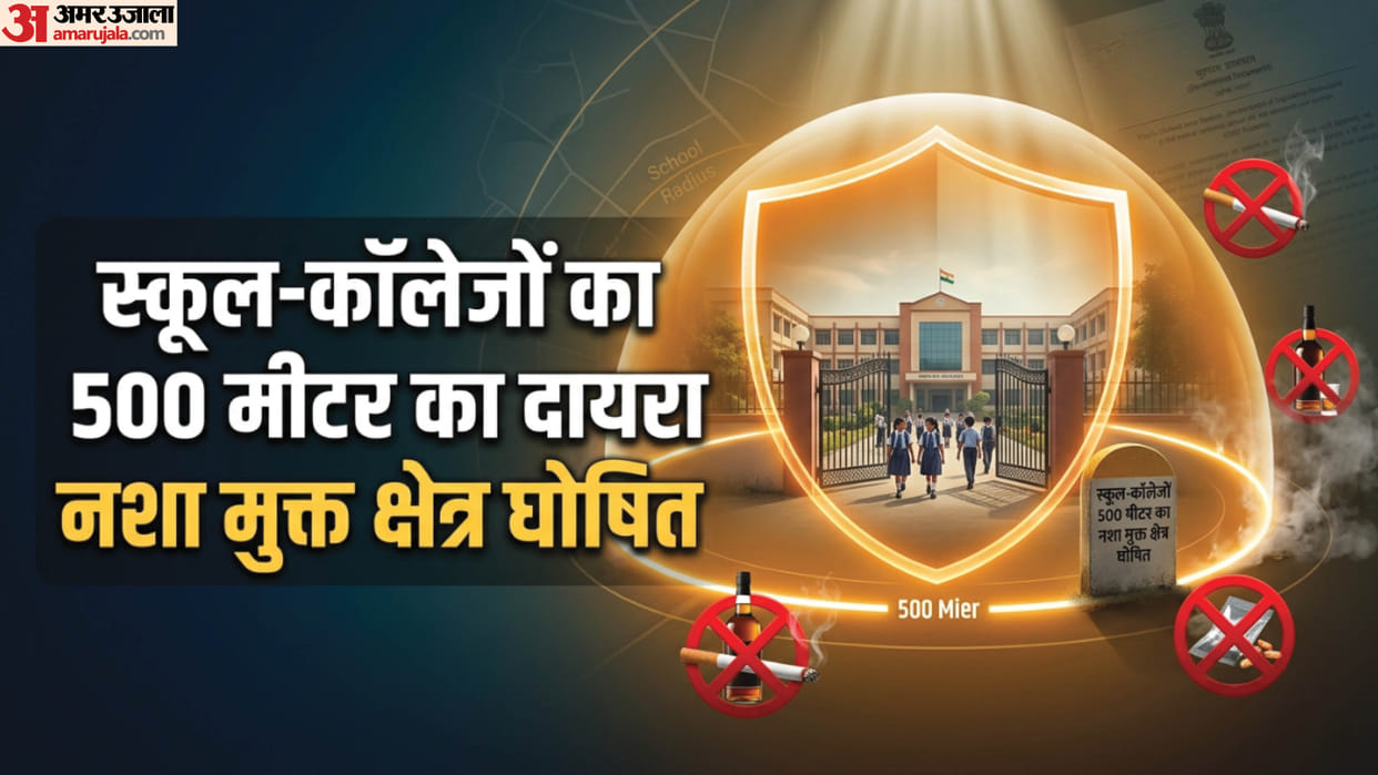 UP: Drug addiction will be further removed from schools and colleges