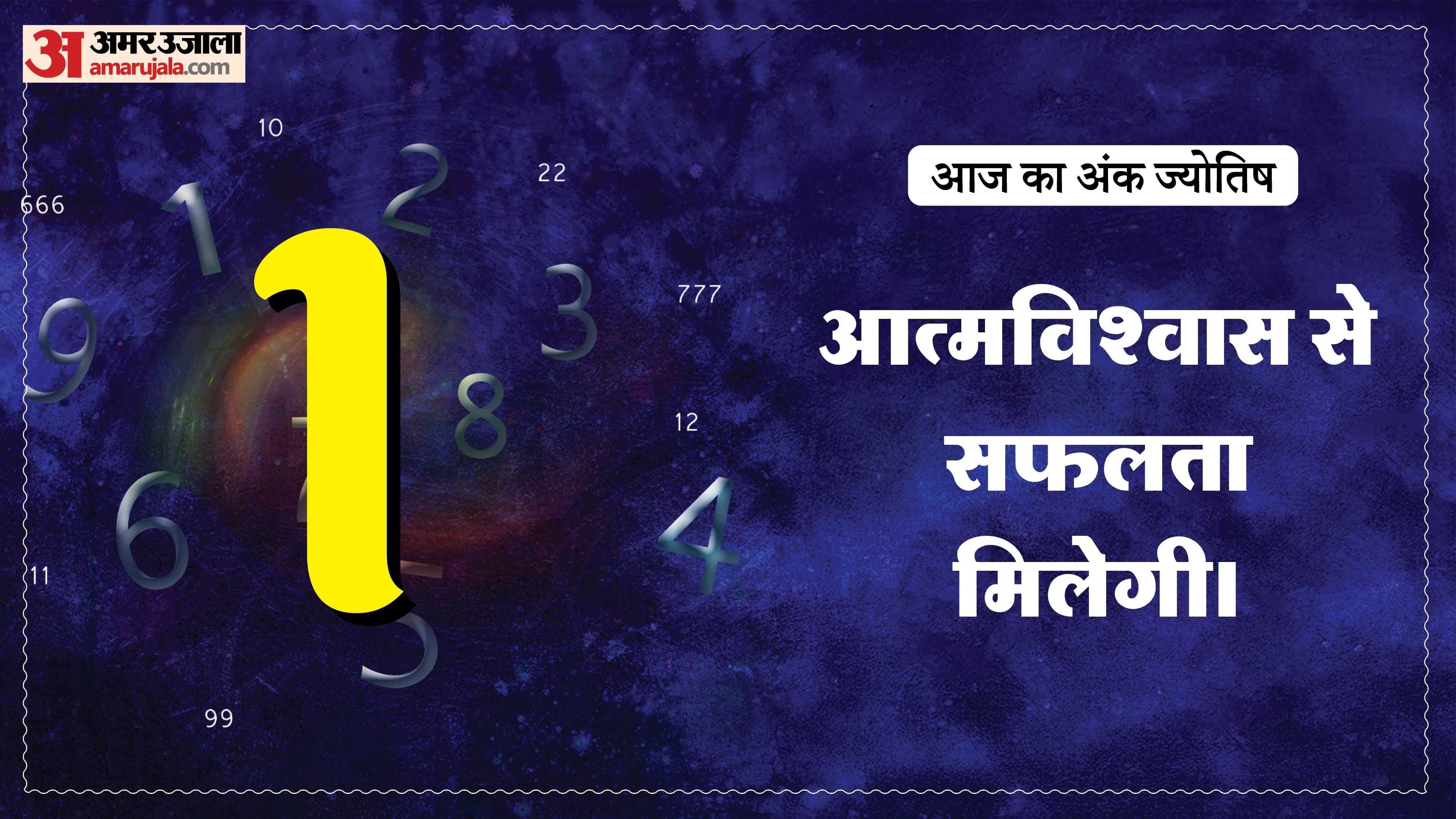 Today Numerology Prediction 11 May 2026 Aaj Ka Ank Jyotish in hindi