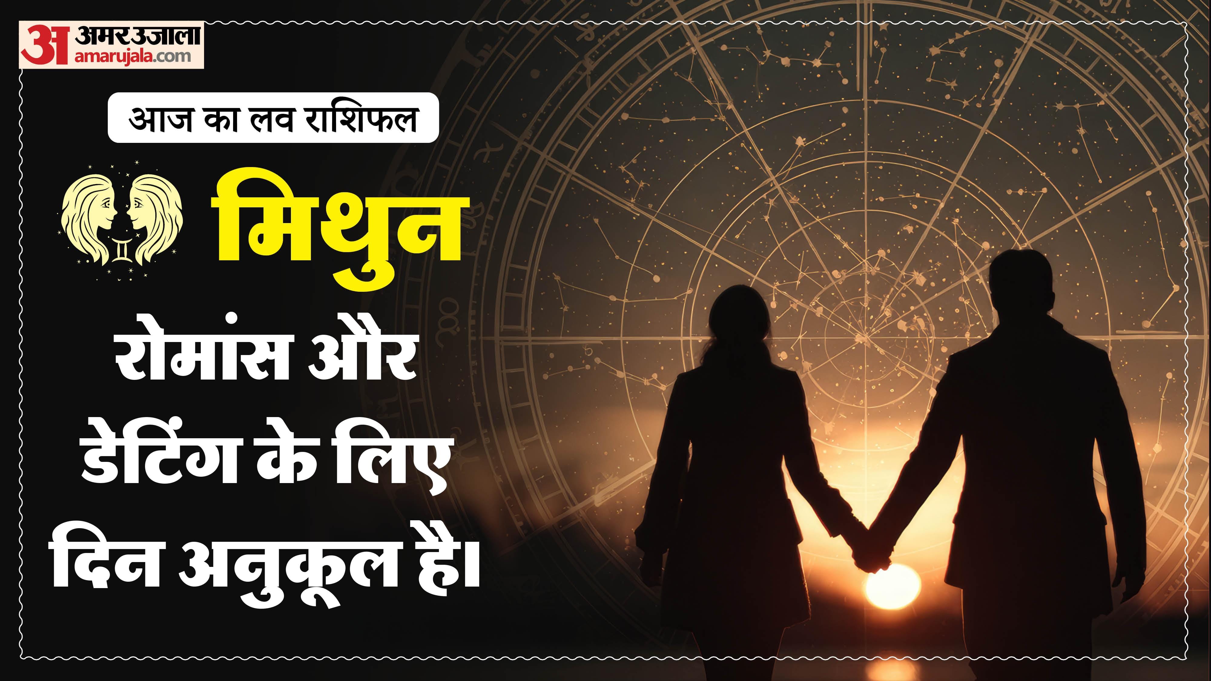 Aaj Ka Love Rashifal Today Love Horoscope 11 May For All Zodiac Sign in Hindi