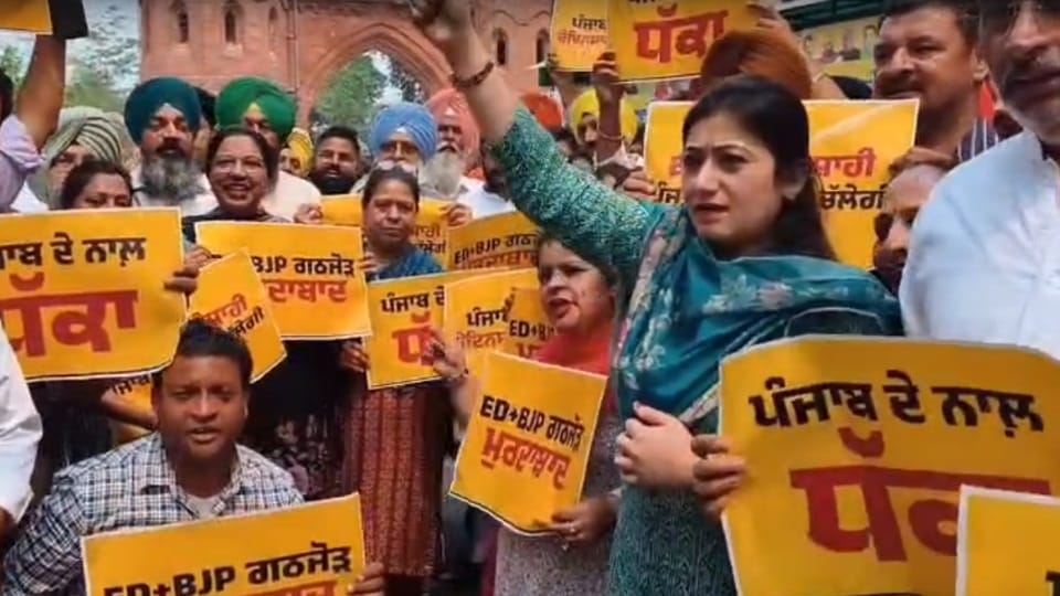 Punjab AAP Protest Against BJP Over Misuse of Central Agencies today