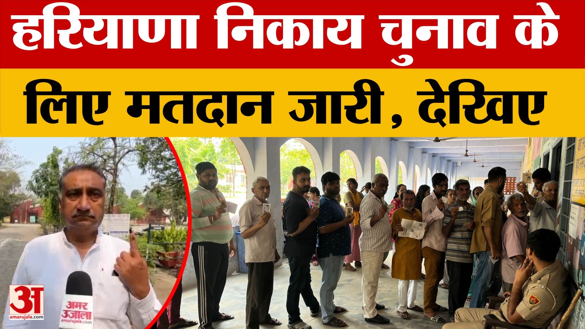 अंबाला नगर निगम चुनाव: सुबह मतदान की रफ्तार रही धीमी, किन मुद्दों पर लोगों ने डाला वोट,जानिए