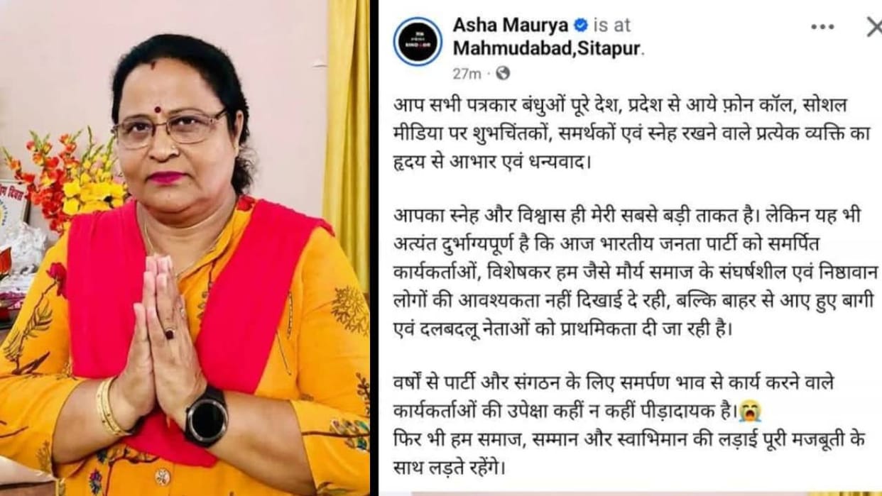 Sitapur: MLA expresses displeasure over not being made a minister on social media, shares post