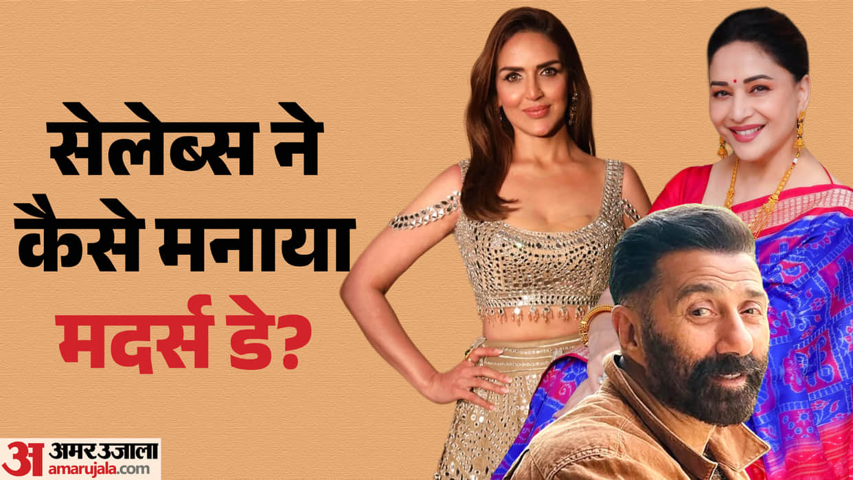 Sunny deol esha deol and madhuri dixit celebrate mothers day shares post on mother