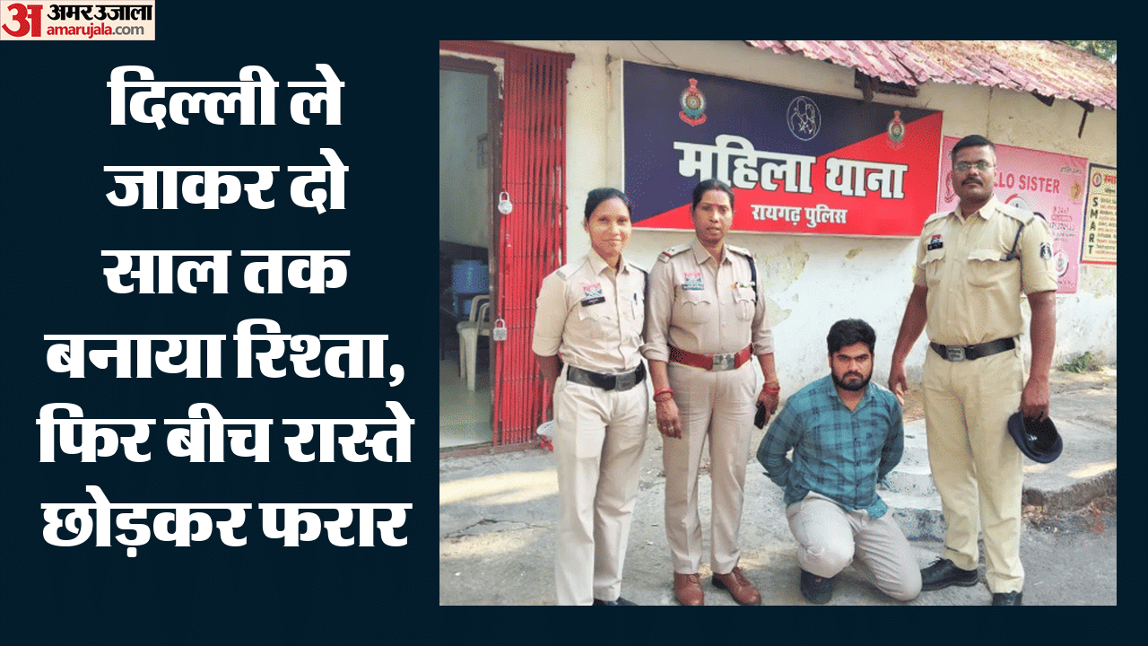 गिरफ्तार आरोपी