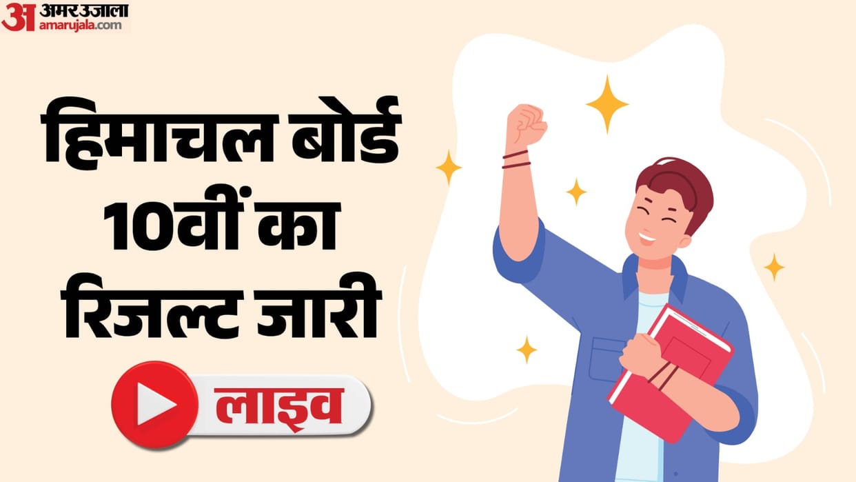 HP Board 10th Result 2026 Out Live Himachal Pradesh HPBOSE Class 10 High School Result Link hpbose.org