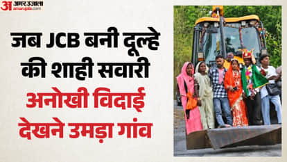 Udaipur: Groom Brings Bride Home in JCB Bucket; Unique Vidai Ceremony in Jhadol Becomes Center of Attraction