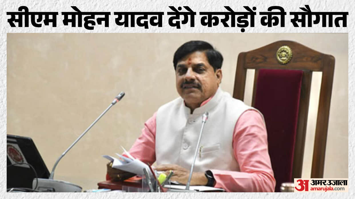 MP News: CM Yadav will perform Bhoomi Pujan and inauguration of development works worth Rs 1189 crore today.