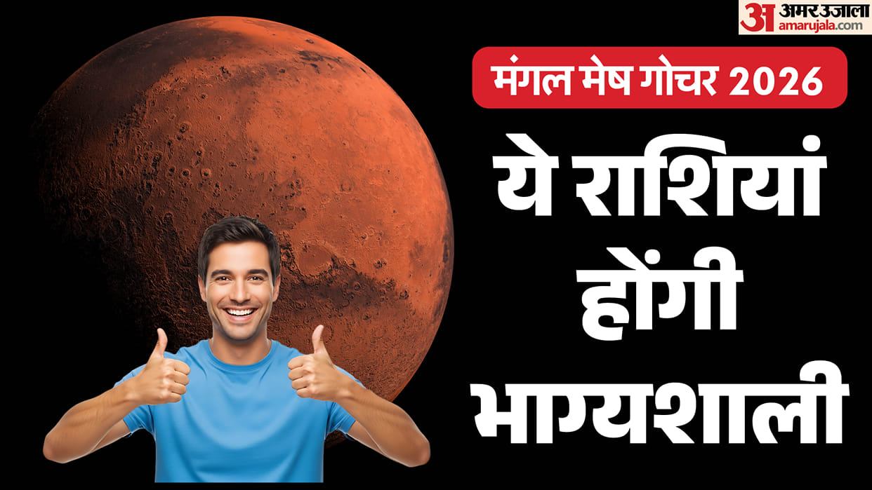 Mars Transit in Aries on 11 May 2026 know impact on all zodiac and horoscope in hindi