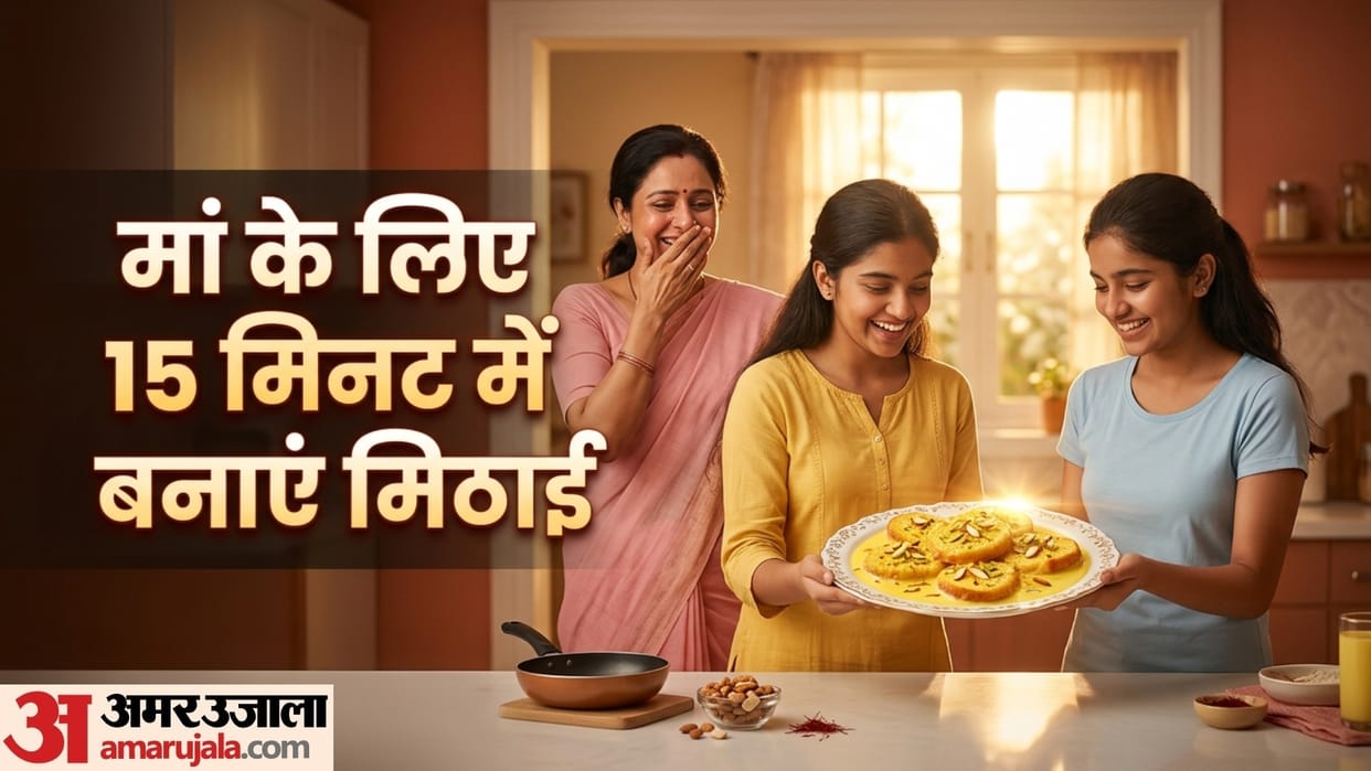instant sweet recipe for mother's day special celebration at home in hindi