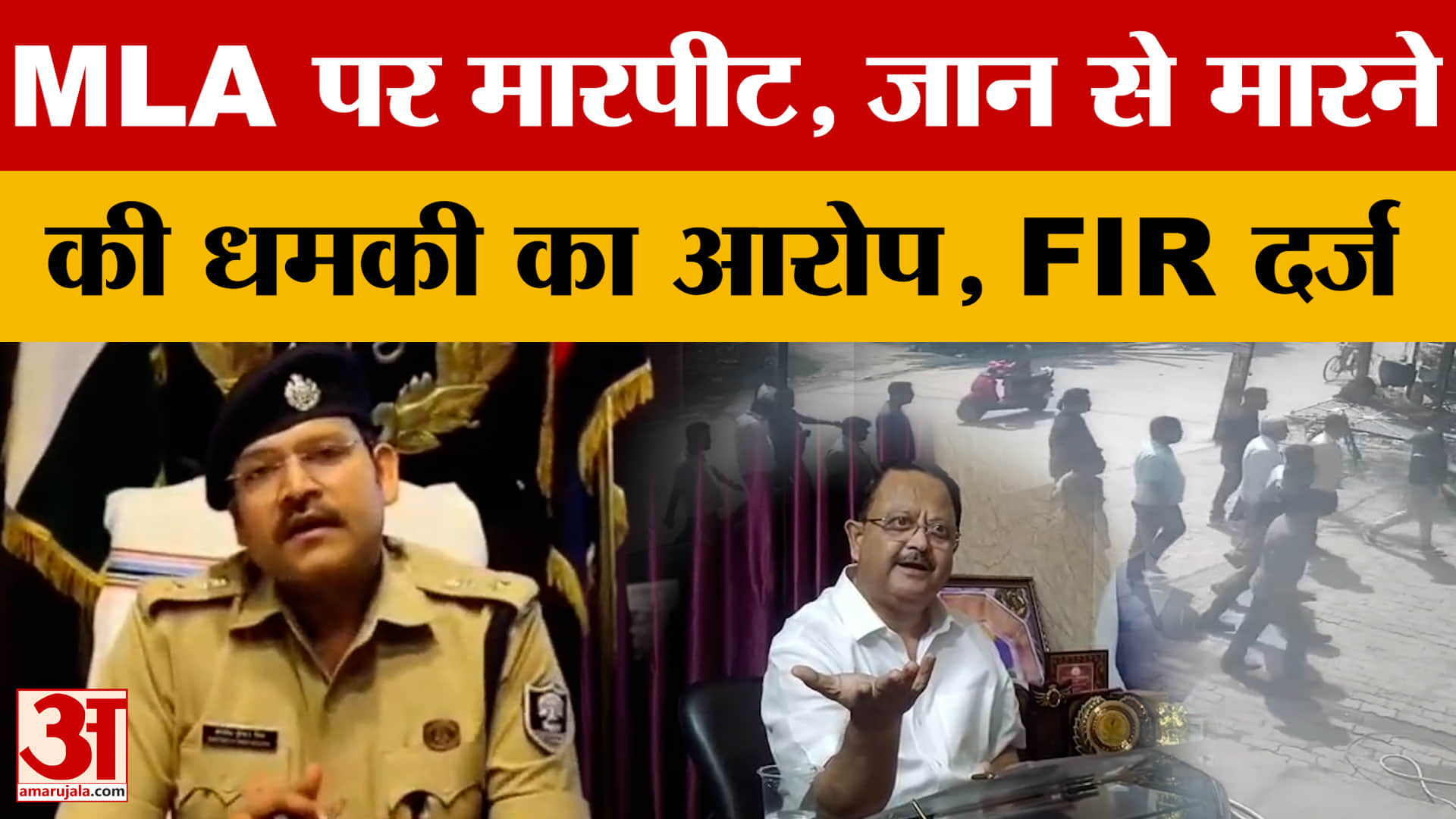 Muzaffarpur: बीजेपी विधायक रंजन कुमार के खिलाफ FIR