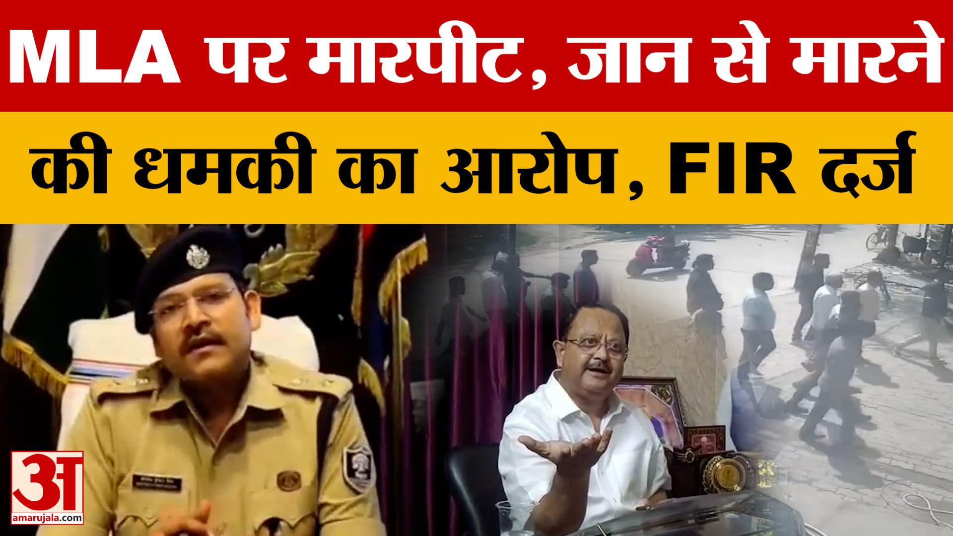 Muzaffarpur: बीजेपी विधायक रंजन कुमार के खिलाफ FIR
